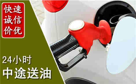 章丘中途送油场景与案例