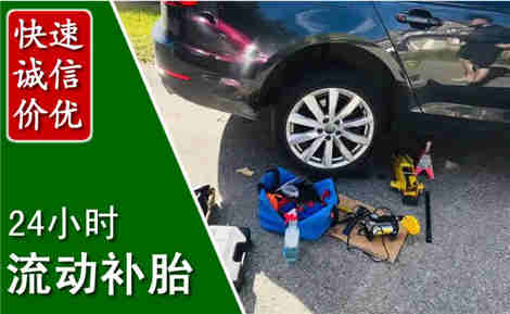 章丘流动补胎场景与案例