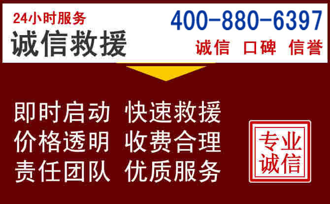 章丘汽车救援 章丘汽车救援