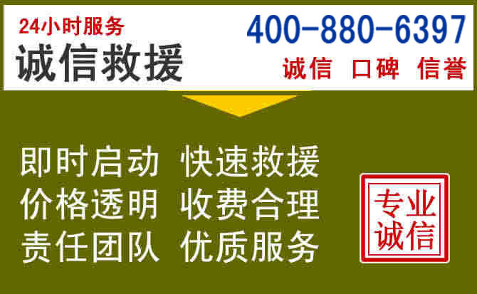 章丘汽车救援电话 章丘汽车救援电话