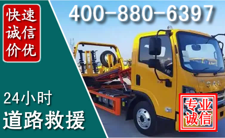 章丘道路救援电话 章丘道路救援电话