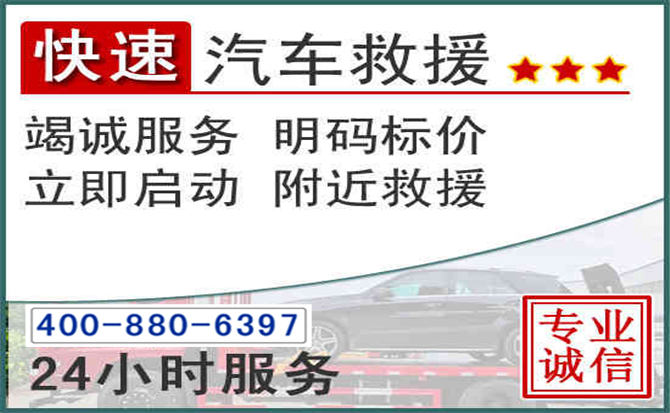 章丘长春拖车电话 章丘长春拖车电话