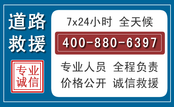 章丘长春拖车电话 章丘长春拖车电话
