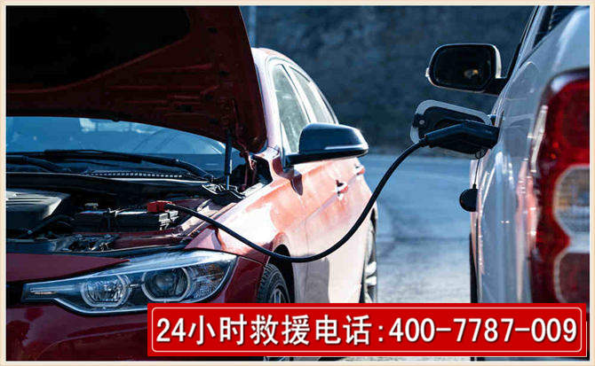 章丘汽车电瓶搭电救援电话 章丘汽车电瓶搭电救援电话